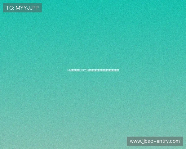 FB体育为你呈现2026世界杯赛程安排、比赛时间及直播频道全攻略