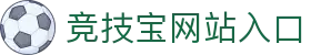 竞技宝网站入口 - (中国)营口竞技宝网站入口科技股份有限公司欢迎您